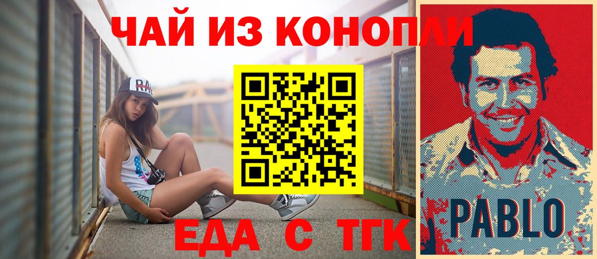 Печенье с ТГК марихуана  Вход с VPN  Дубна 