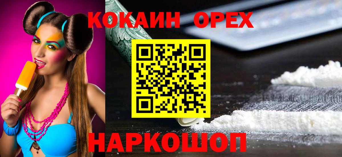 КОКАИН Колумбийский Дубна
