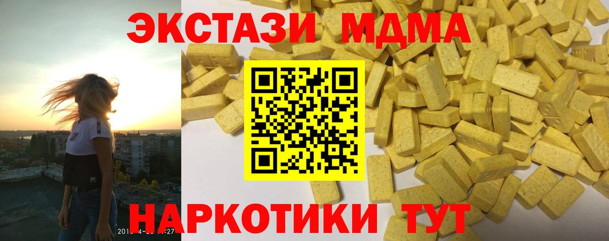 Экстази  наркошоп  ЭКСТАЗИ бентли  Вход с VPN  Дубна  ЭКСТАЗИ 250 мг 