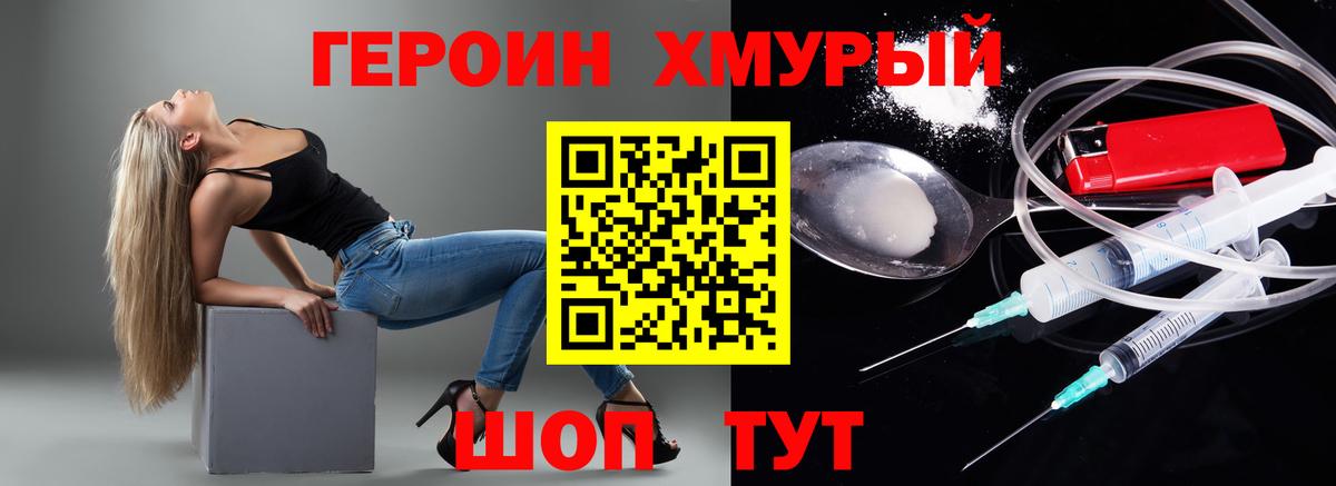 Героин  Вход с VPN  Дубна  ГЕРОИН герыч 