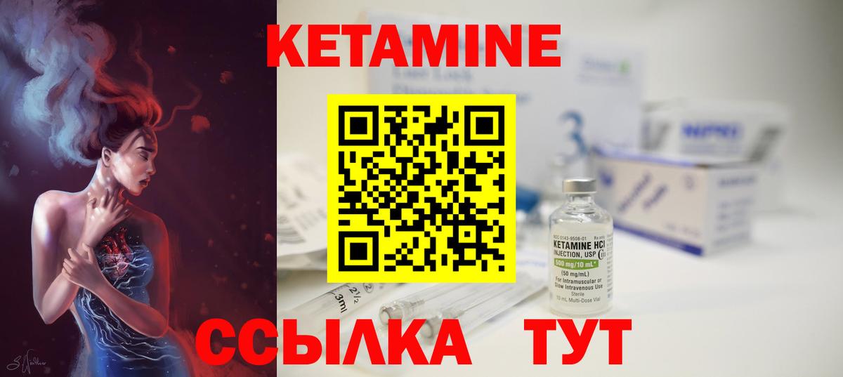 Кетамин VHQ Дубна