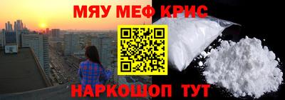 MESCALINE Чебаркуль