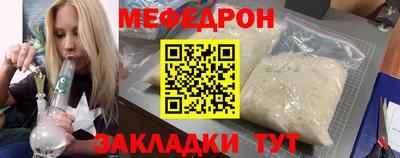 мяу мяу кристалл Чапаевск