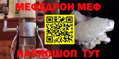 MESCALINE Чебаркуль