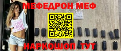 мяу мяу кристалл Чапаевск