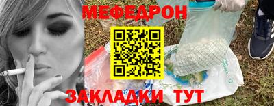 мяу мяу кристалл Чапаевск