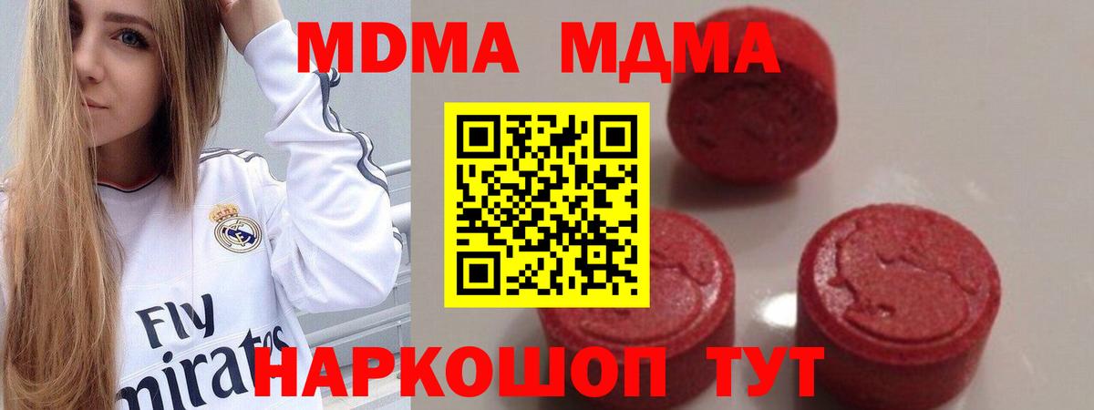 MDMA Molly  Вход с VPN  MDMA  MDMA VHQ  Дубна 