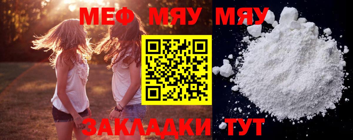 Дубна  МЕФ мяу мяу  Мефедрон  Вход с VPN  МЕФ VHQ 