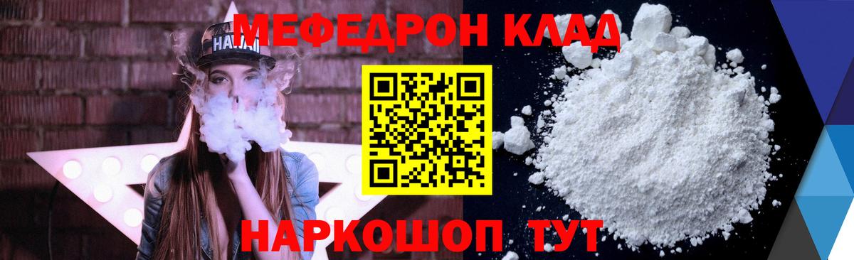 Меф кристаллы Дубна