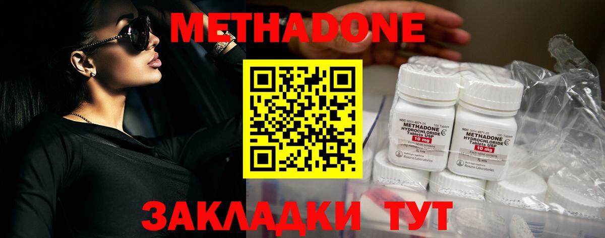 OMG зеркало  МЕТАДОН мёд  Вход с VPN  МЕТАДОН methadone  Дубна 