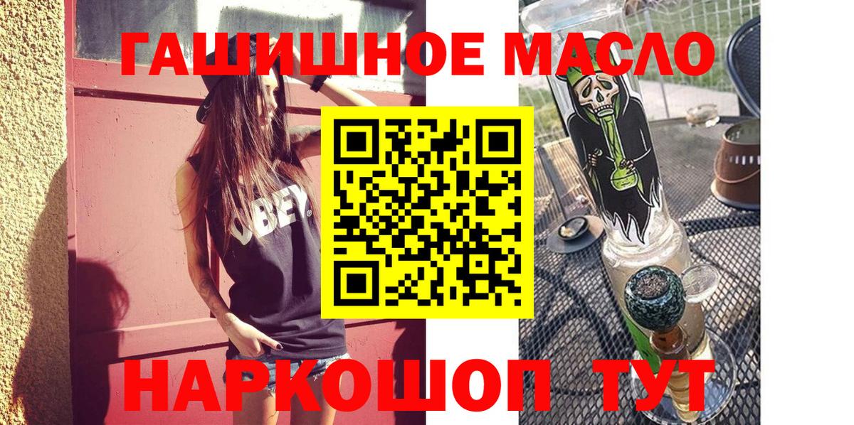 ТГК гашишное масло Дубна